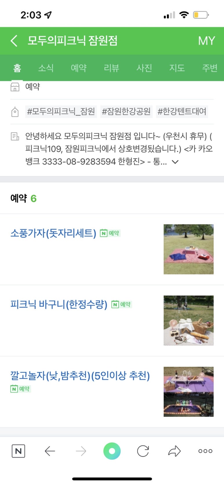 피자나라치킨공주논현점 이미지
