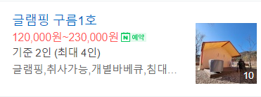 죠스글램핑 이미지