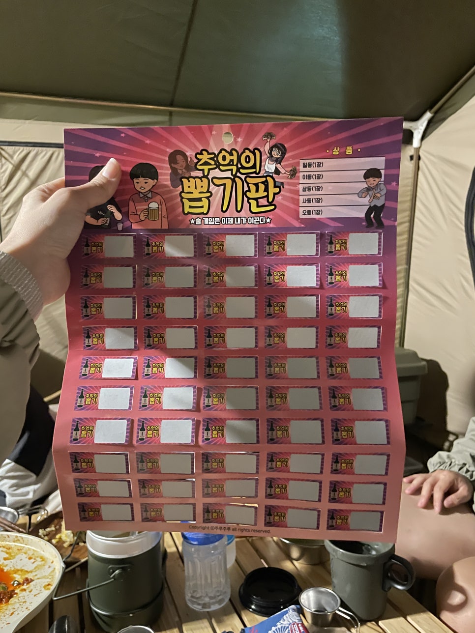 자연이네 포차 이미지