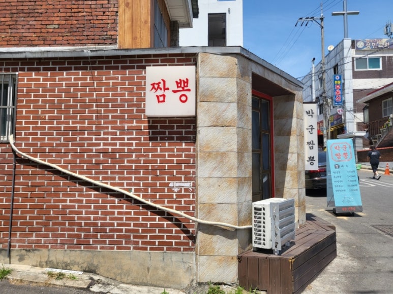 박군짬뽕 이미지