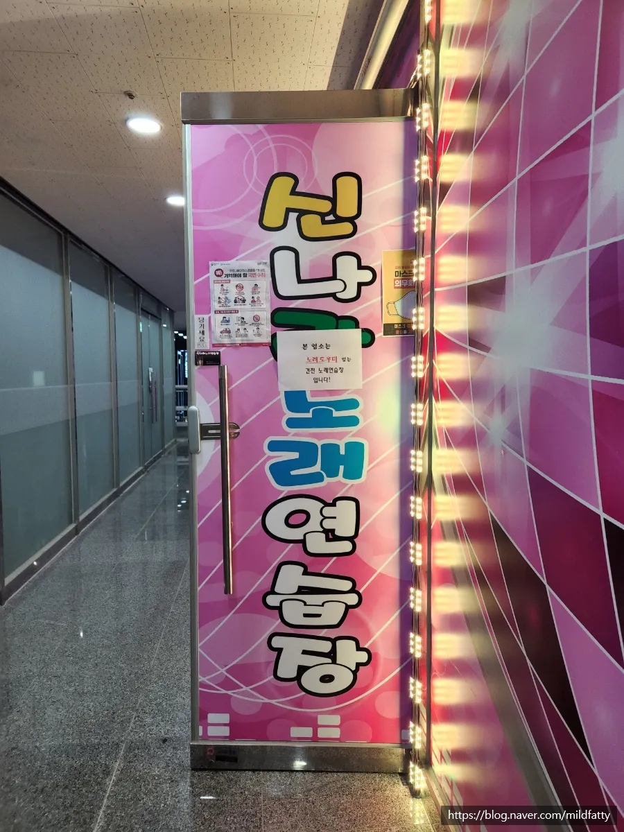 신나라노래연습장 이미지