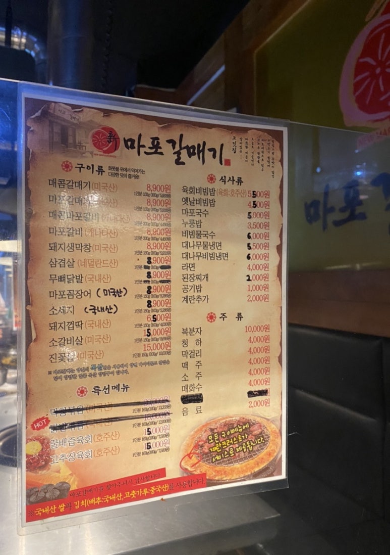 마포갈매기 호수공원점 이미지