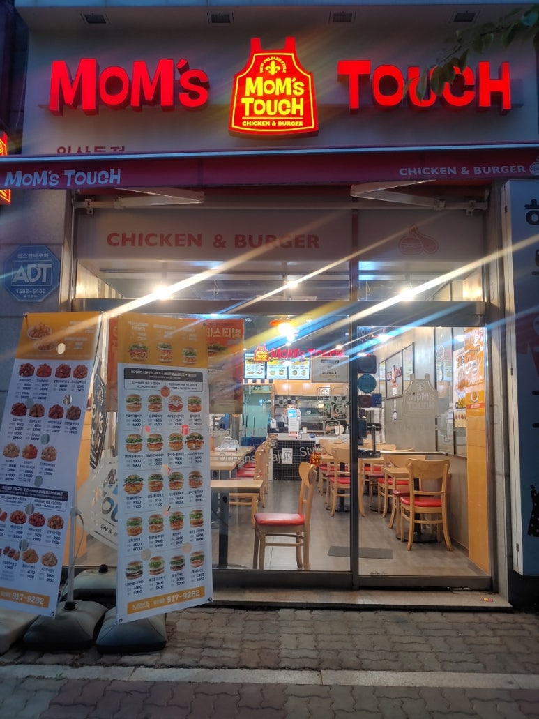 맘스터치일산동점 이미지