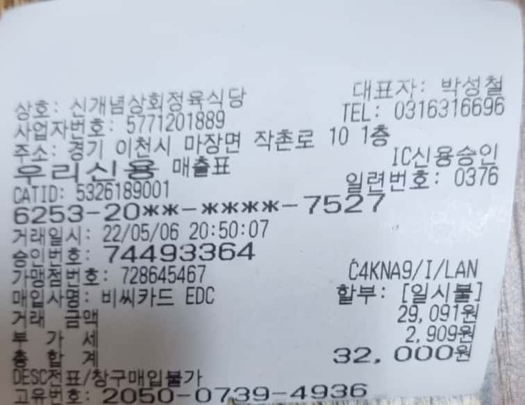 신개념상회정육식당 이미지