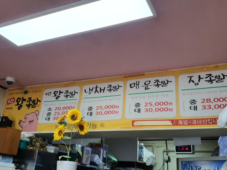 부산왕족발 이미지
