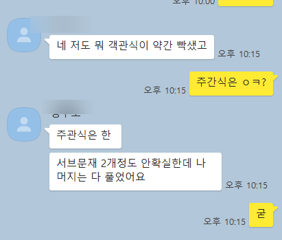 AP chemistry 끝이 났습니다. 2022년 AP chemistry 는 무난 했던것 같습니다. / 2022 년 AP chemistry 시험은 한번 더 있네요.~! 관련 이미지 1