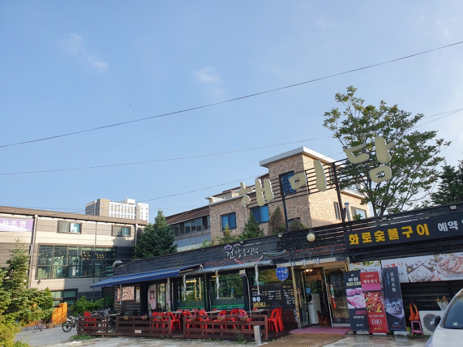 해미담 이미지