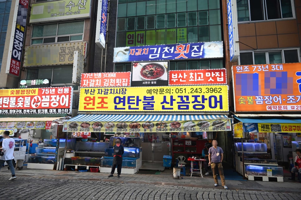 자갈치원조연탄불산꼼장어;김천횟집 이미지