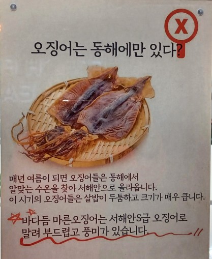 푸드카페건어물 이미지