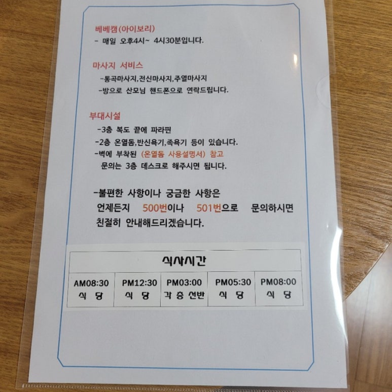 양말속옷천국 이미지