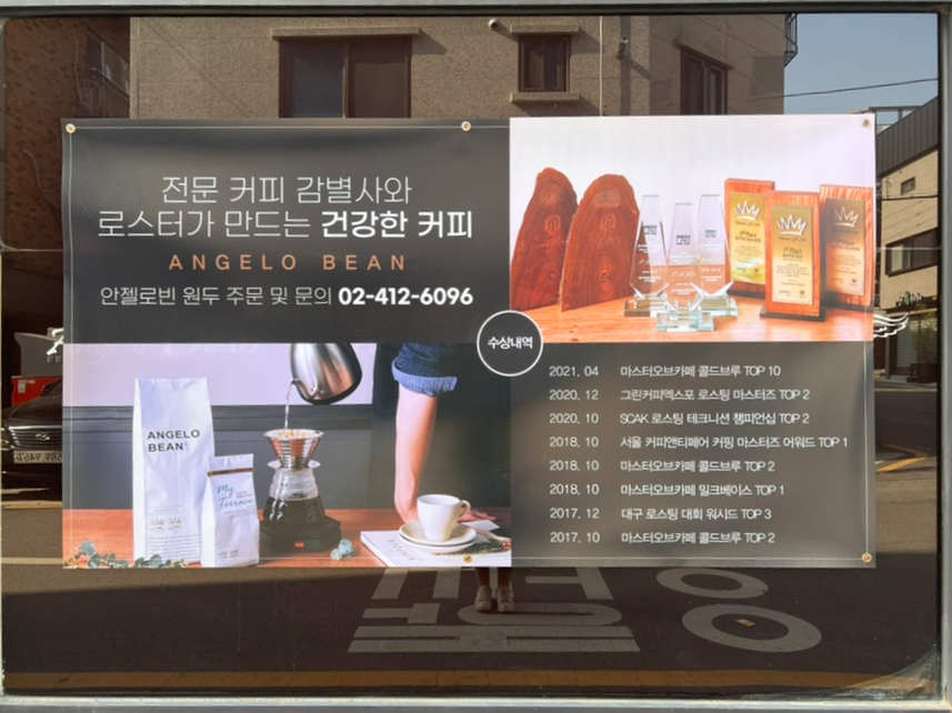 안젤로 빈 이미지