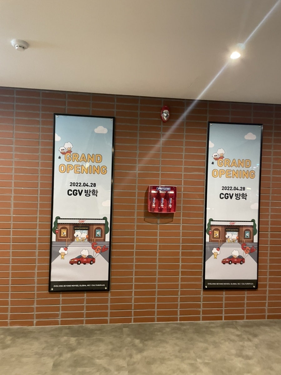 CGV 방학 4DX관 이미지