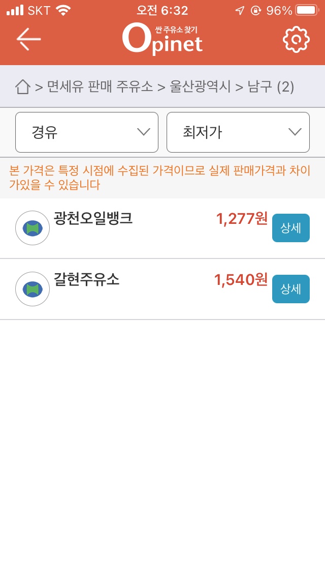 광천주유소 이미지
