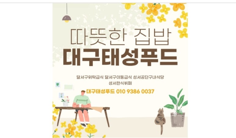 (주)태성푸드 이미지