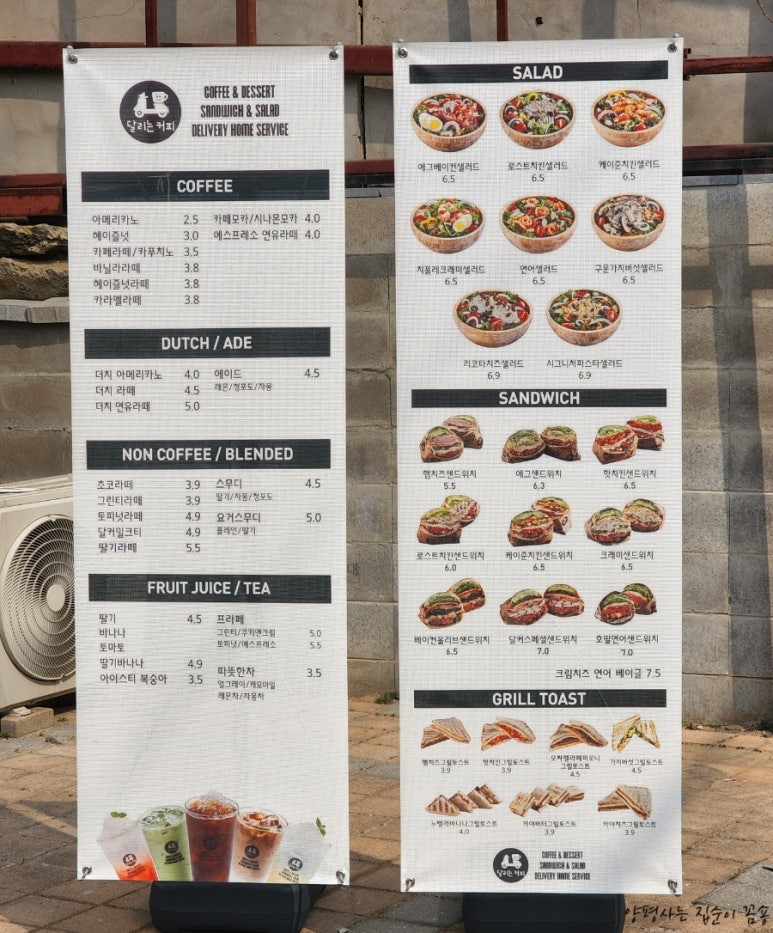 달리는커피 양평공흥점 이미지