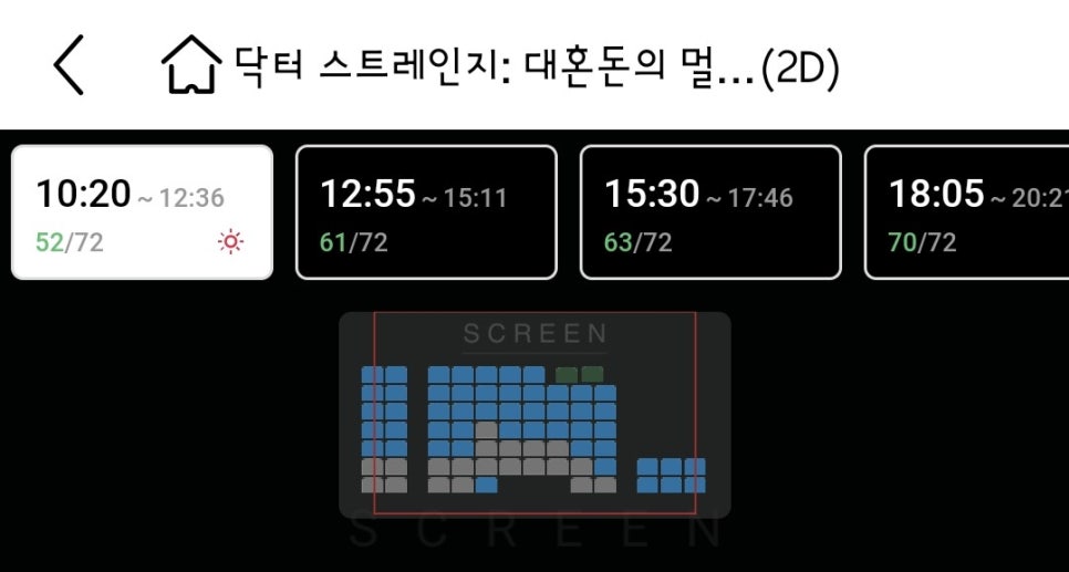 롯데시네마 부평갈산 7관 이미지