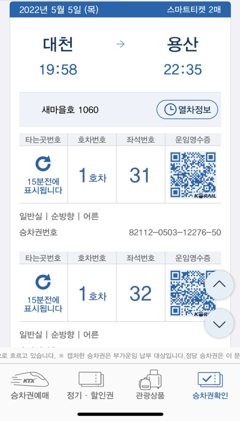 정운횟집 이미지