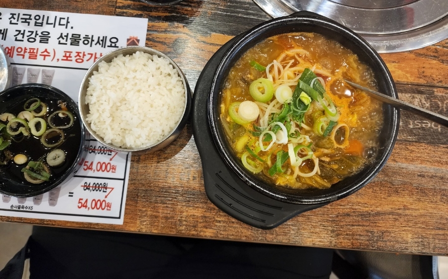 장수곰탕 이미지