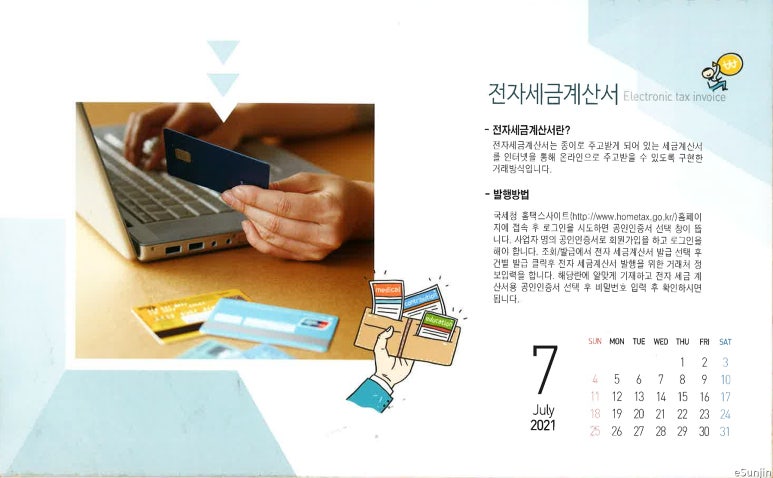 회계법인창천 이미지