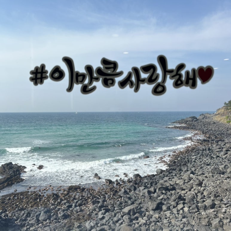 제주김만복애월점 이미지