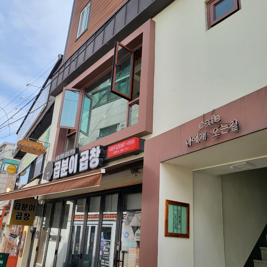 나에게오는길 이미지