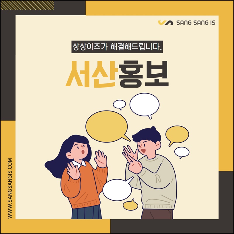 주식회사상상이즈 이미지