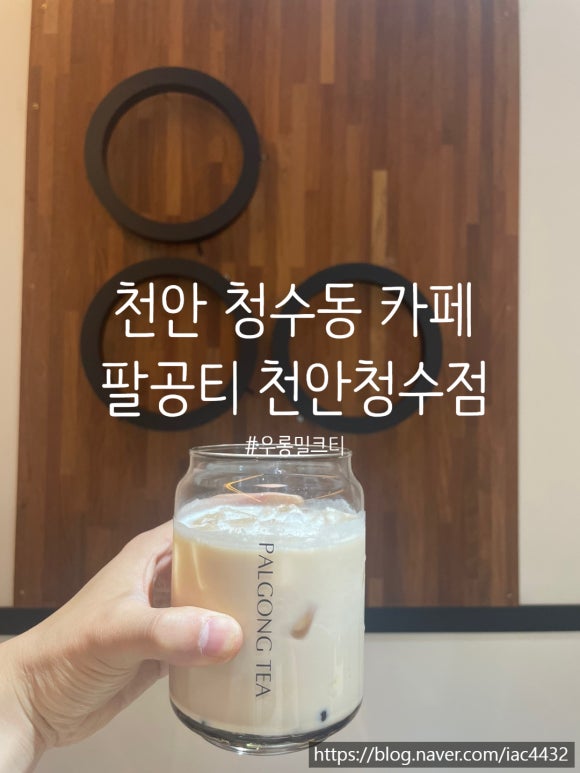 팔공티청수점 이미지