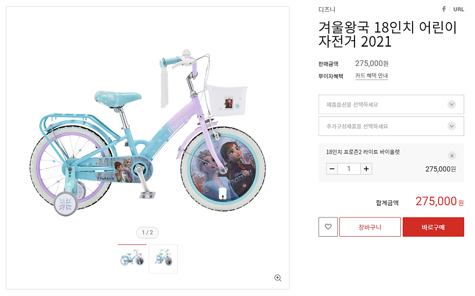 삼천리자전거소래 이미지