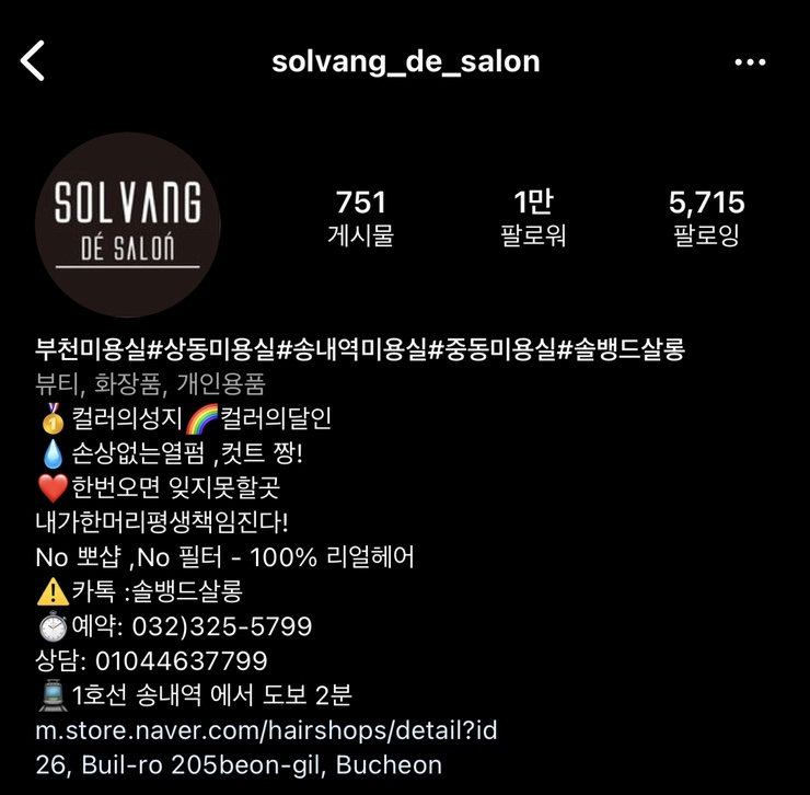 솔뱅드살롱 이미지
