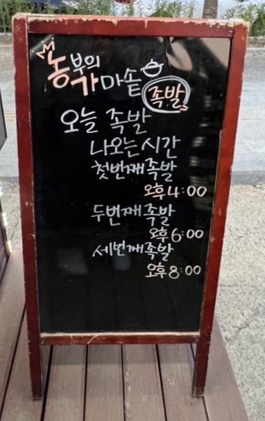 농부의 가마솥족발 이미지