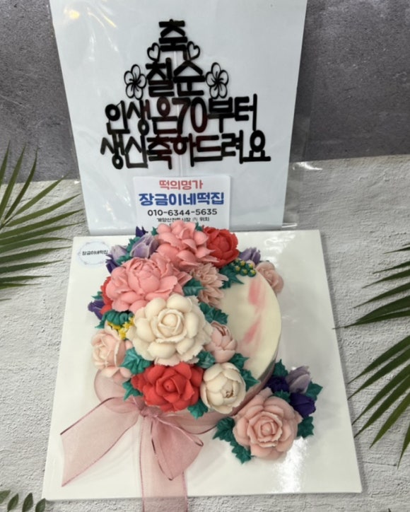 장금이네떡집 이미지