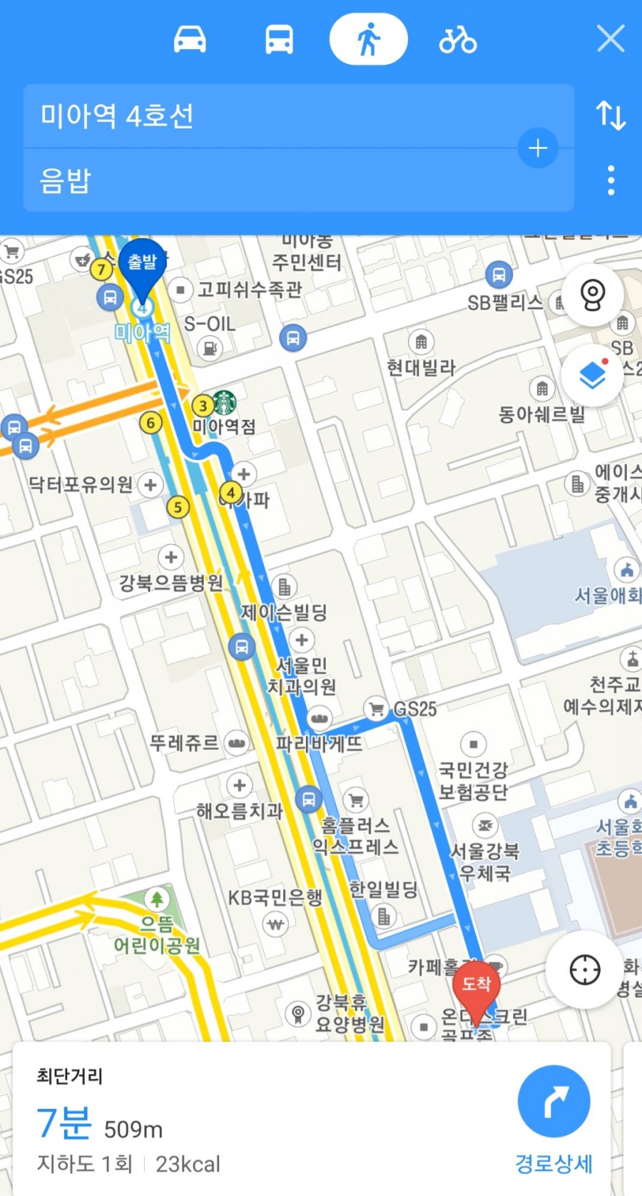음밥 협동조합 이미지