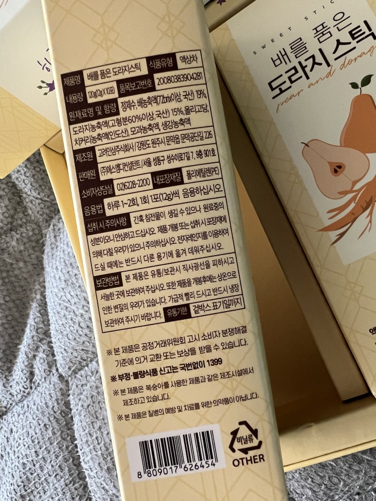 고려인삼주식회사 이미지