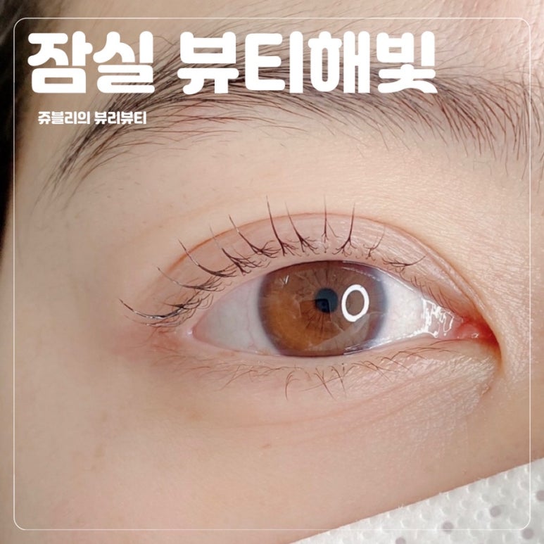 뷰티해빛 이미지