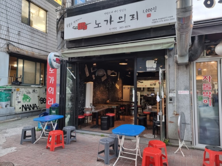 아현건어물 이미지