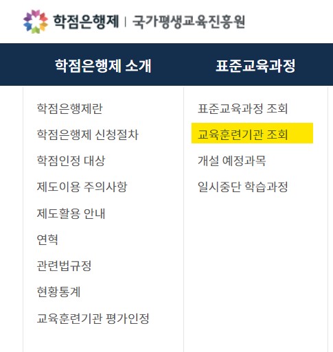 제일평생교육원 이미지