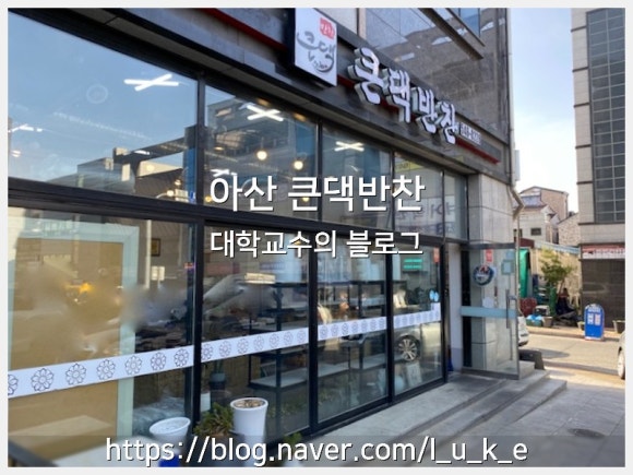 큰댁반찬 이미지