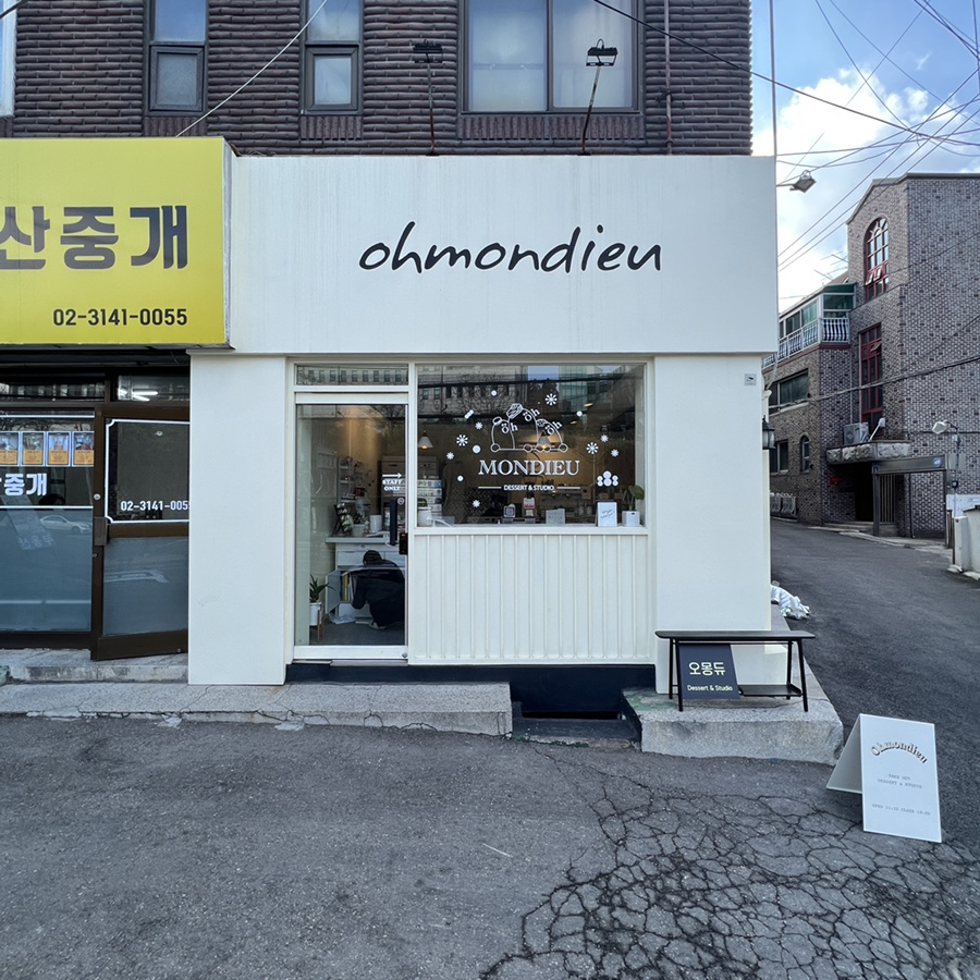 오몽듀 이미지