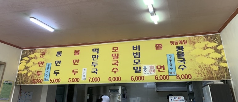 은혜만두 이미지