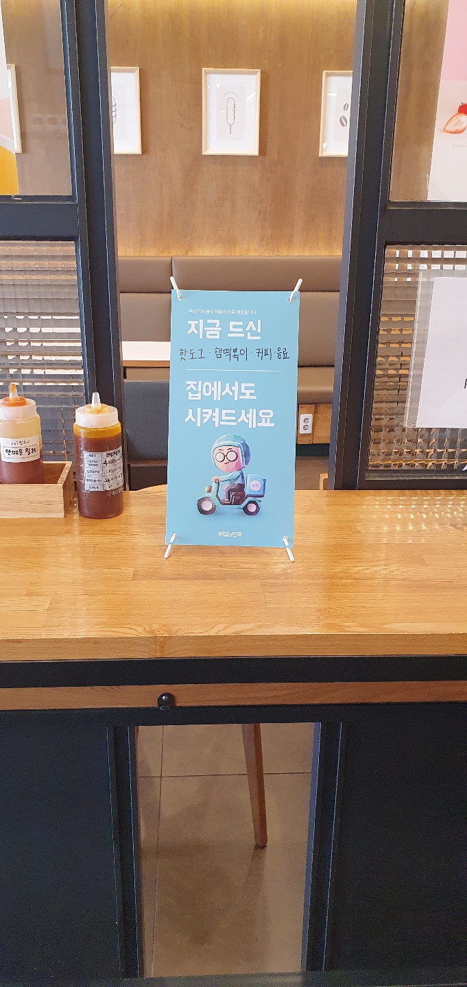 송정동핫도그 이미지