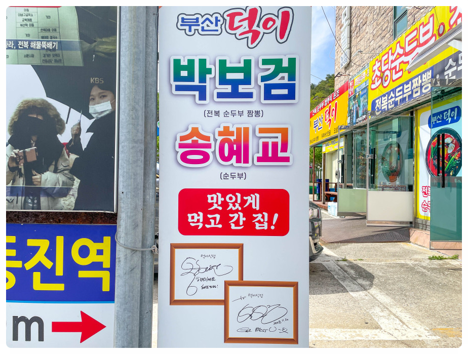 덕이식당 이미지
