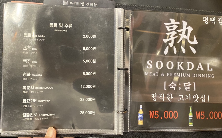 숙달돼지평택 이미지