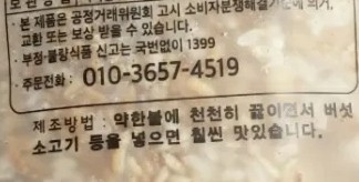 보석누룽지 이미지