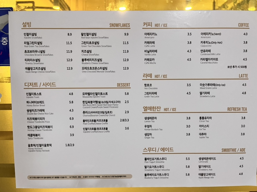 설빙진해 이미지