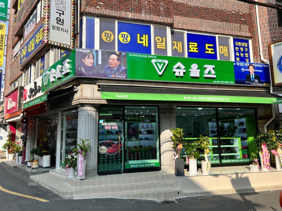 슈올즈창원 이미지