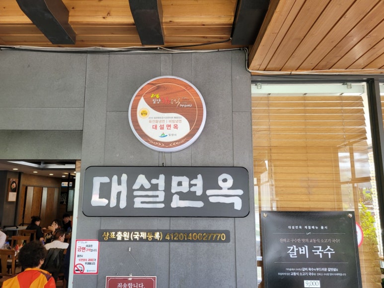대설면옥 이미지