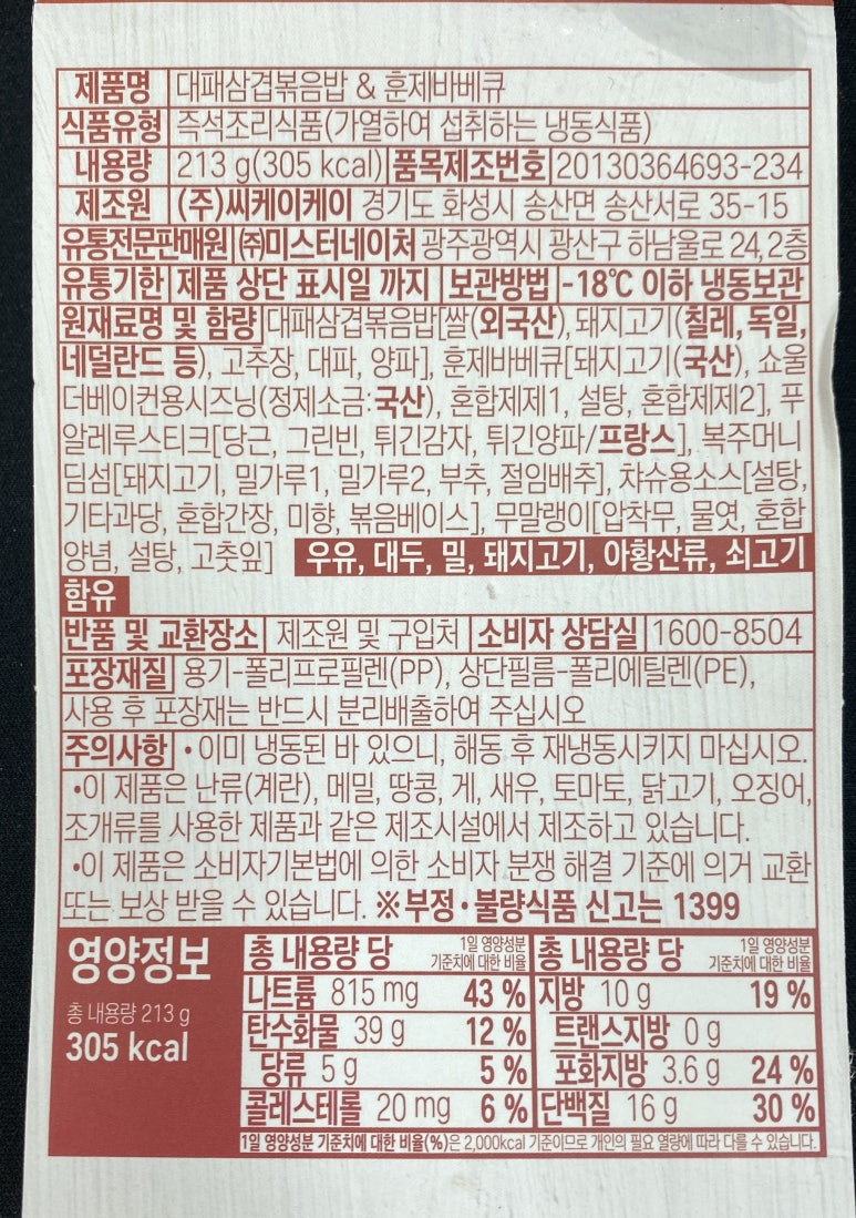 미스터대패 이미지