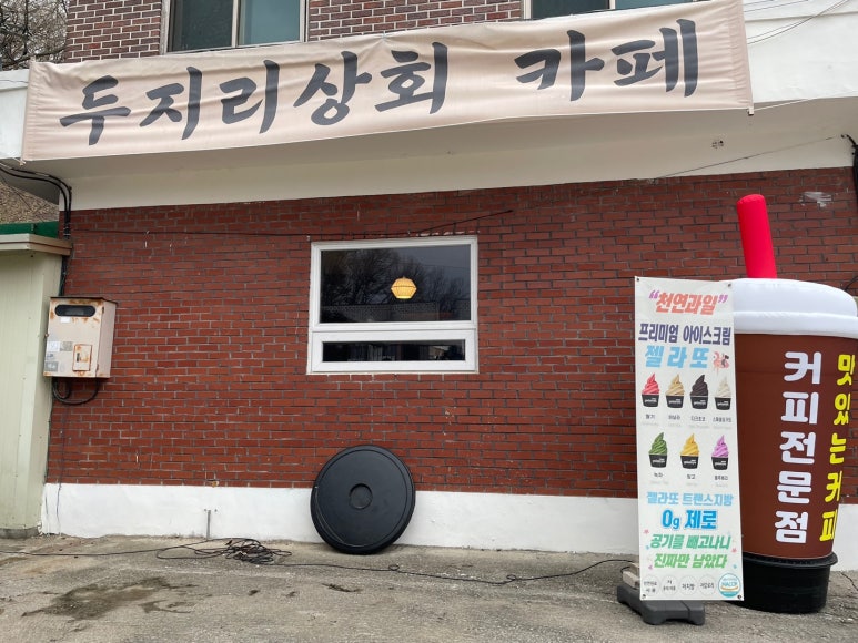 연천상회 이미지