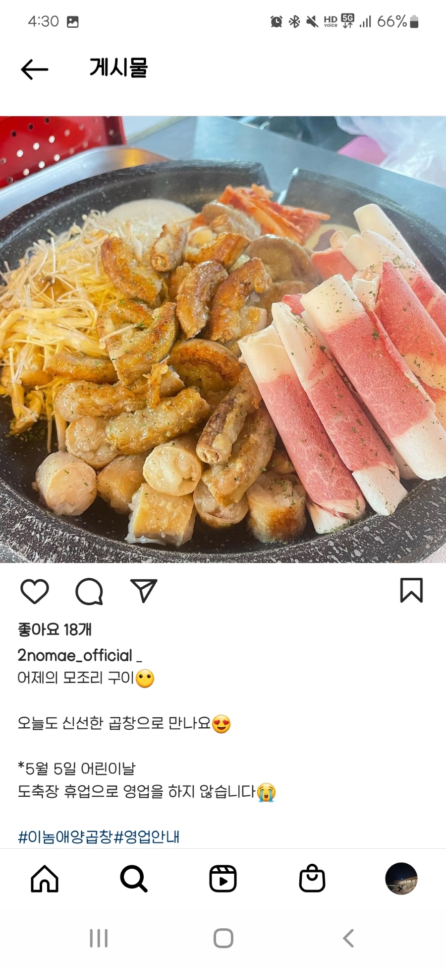 이놈애양곱창 이미지