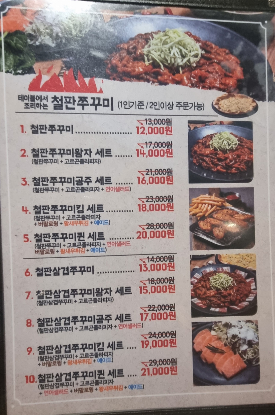 쭈꾸미왕자 이미지